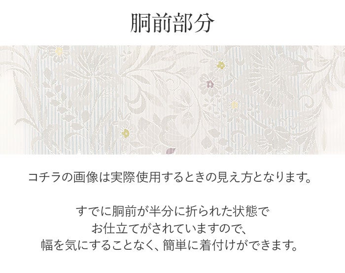 名古屋帯 夏 夏名古屋帯 夏帯 白 水色 縞 唐花 絽 廣部織物 普段用 九