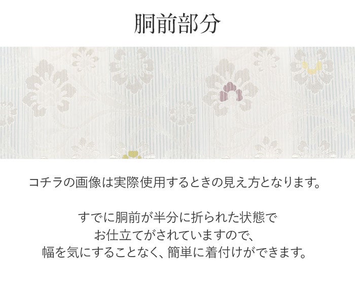 名古屋帯 夏 夏名古屋帯 夏帯 白 水色 縞 蔓花 絽 廣部織物 普段用 九