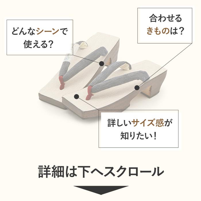 下駄 レディース 浴衣用 ゆかた用 彩小径 IROKOMICHI Freeサイズ
