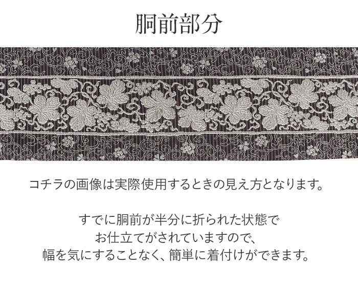 名古屋帯 夏 夏名古屋帯 夏帯 黒 紫 ラメ 縞 葡萄唐草 絽 廣部織物