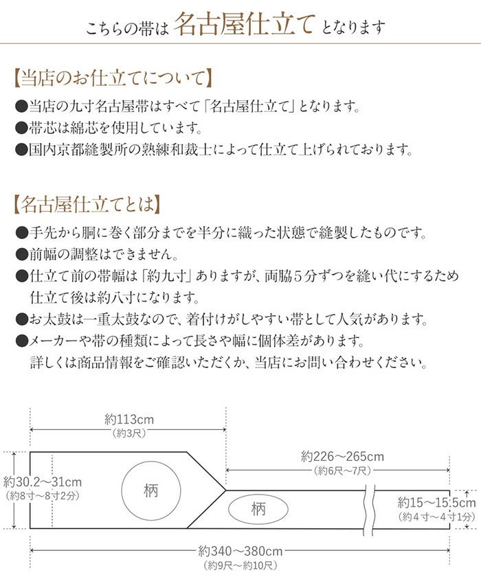 名古屋帯 夏 夏名古屋帯 夏帯 黒 紫 ラメ 縞 葡萄唐草 絽 廣部織物
