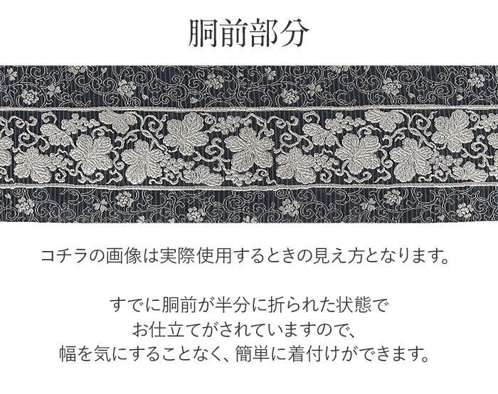 名古屋帯 夏 夏名古屋帯 夏帯 黒 青 シルバー ラメ 縞 葡萄唐草 絽 廣