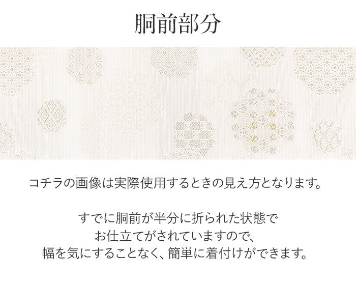 名古屋帯 夏 夏名古屋帯 夏帯 白 シルバー 雪輪 うさぎ 吉祥 絽 廣部