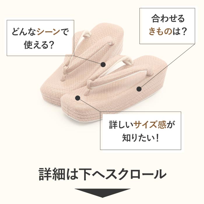 草履 レディース 普段用 カジュアル草履 紗織 沙織 M L 2サイズ展開