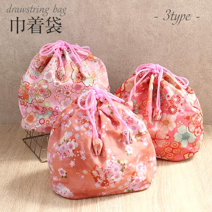 巾着単品 浴衣 布巾着 和柄布巾着 取り換え用 かご巾着 桜柄 3タイプ