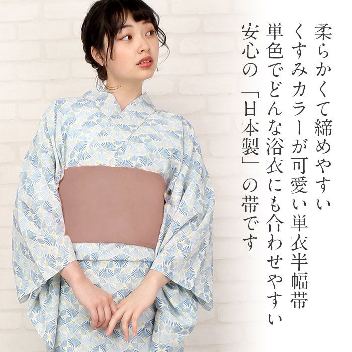 浴衣帯ゆかた帯浴衣帯半幅帯帯半巾帯袴下帯茶グレージュ無地カジュアルくすみカラー日本製ポリエステル100％ニュアンスカラーかわいいおしゃれ袴帯細帯小紋紬木綿着物