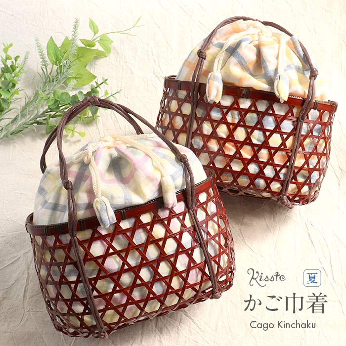 浴衣 かごバッグ かご巾着 かご バッグ 浴衣バッグ 夏バッグ 浴衣用