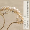髪飾りかんざし二本挿し簪金ゴールドパールバチ型扇型留袖髪飾り留袖かんざし留袖用訪問着用シルバーラインストーン日本製フォーマル結婚式留袖訪問着色無地浴衣母親お宮参り七五三着物きもの