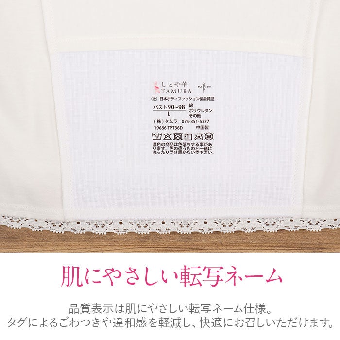和装インナー和装ブラ和装肌着補正着和装下着しとや華綿ポリウレタンSMLLLサイズ白メール便対応可タムラレディースきもの用着物用和装用黒留袖色留袖留袖訪問着振袖袴ブライダル普段用冠婚葬祭インナー和装通販購入