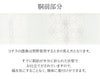 小紋紬色無地御召などのお着物にすぐ使えるお仕立て上がり九寸名古屋帯。春秋冬袷単衣の時期のお着物のお締めいただけます。