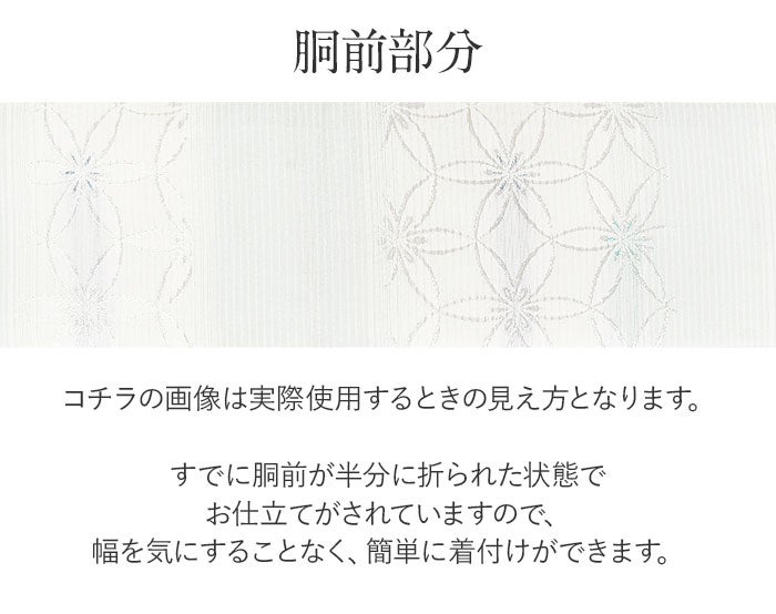 小紋紬色無地御召などのお着物にすぐ使えるお仕立て上がり九寸名古屋帯。春秋冬袷単衣の時期のお着物のお締めいただけます。
