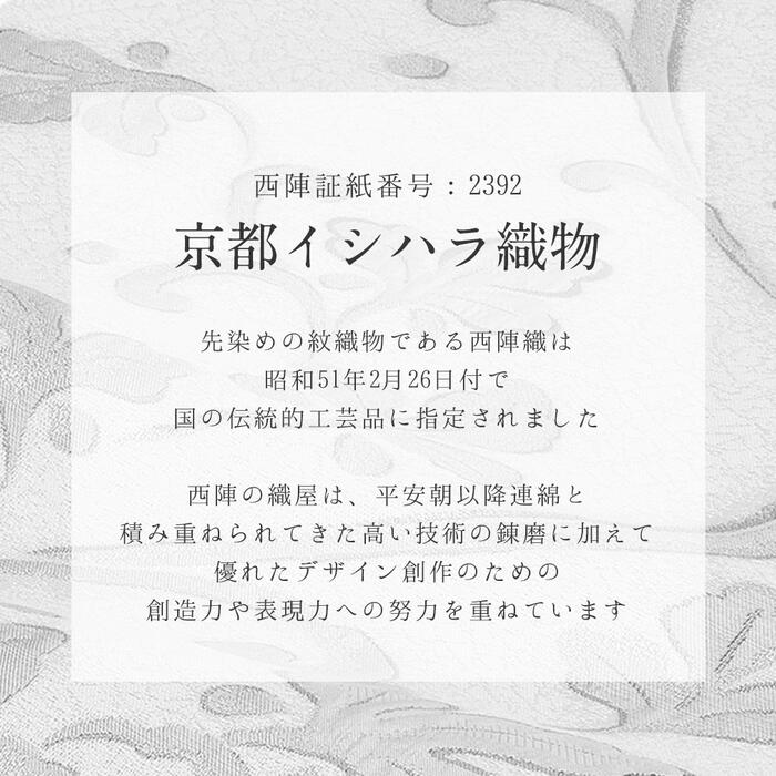 名古屋帯 夏 夏名古屋帯 夏帯 白 薄緑 薄青 縞 七宝 華紋 西陣織 京都