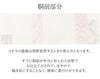 小紋紬色無地御召などのお着物にすぐ使えるお仕立て上がり九寸名古屋帯。春秋冬袷単衣の時期のお着物のお締めいただけます。