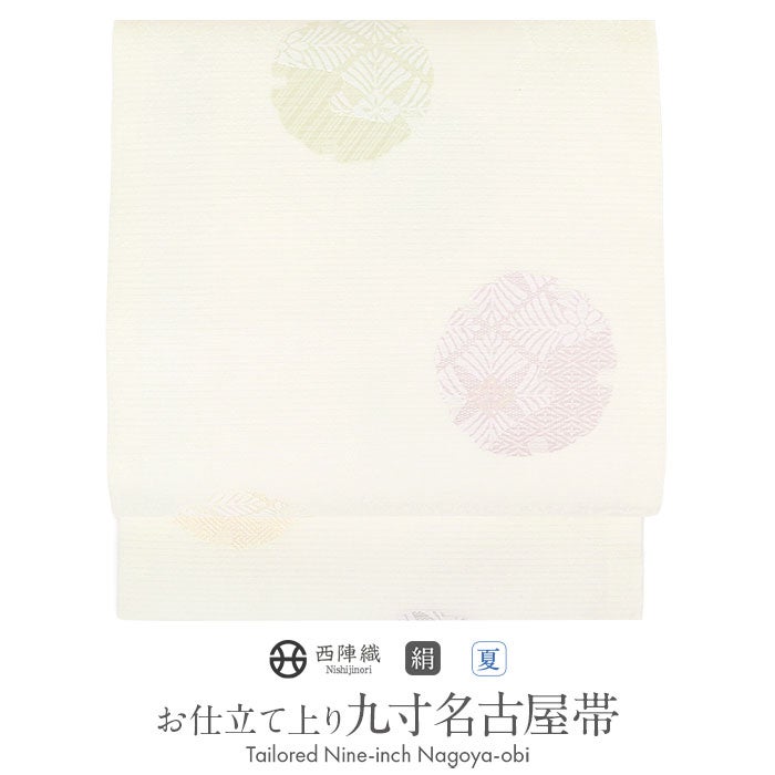 小紋紬色無地御召などのお着物にすぐ使えるお仕立て上がり九寸名古屋帯。春秋冬袷単衣の時期のお着物のお締めいただけます。