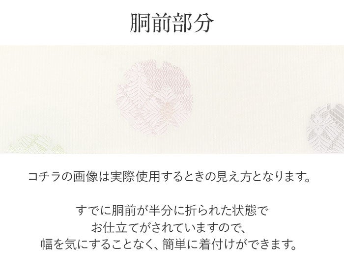 小紋紬色無地御召などのお着物にすぐ使えるお仕立て上がり九寸名古屋帯。春秋冬袷単衣の時期のお着物のお締めいただけます。