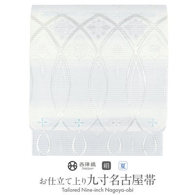 名古屋帯 夏帯 夏名古屋帯 白 生成り 銀 幾何柄 格子 絽 西陣織 佐々木 