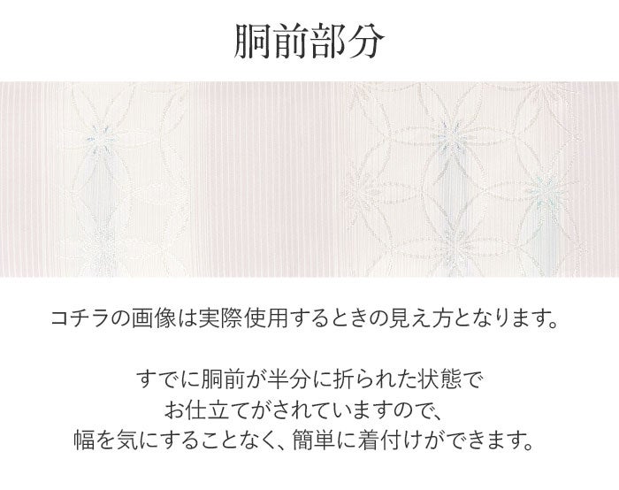 名古屋帯 夏 夏名古屋帯 夏帯 白 ピンク 縞 七宝 華紋 西陣織 京都