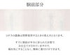 小紋紬色無地御召などのお着物にすぐ使えるお仕立て上がり九寸名古屋帯。春秋冬袷単衣の時期のお着物のお締めいただけます。