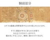 小紋紬色無地御召などのお着物にすぐ使えるお仕立て上がり九寸名古屋帯。春秋冬袷単衣の時期のお着物のお締めいただけます。