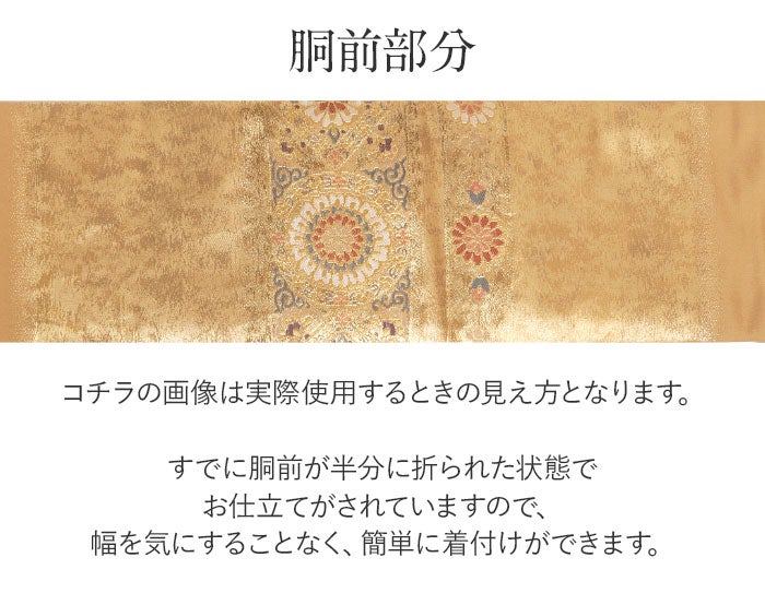 小紋紬色無地御召などのお着物にすぐ使えるお仕立て上がり九寸名古屋帯。春秋冬袷単衣の時期のお着物のお締めいただけます。