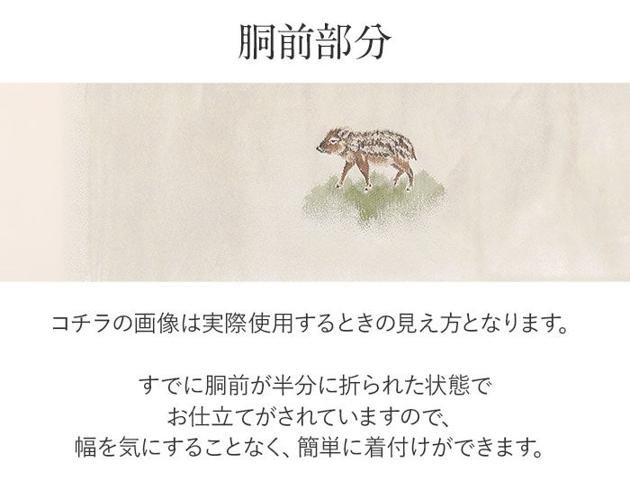 小紋紬色無地御召などのお着物にすぐ使えるお仕立て上がり九寸名古屋帯。春秋冬袷単衣の時期のお着物のお締めいただけます。