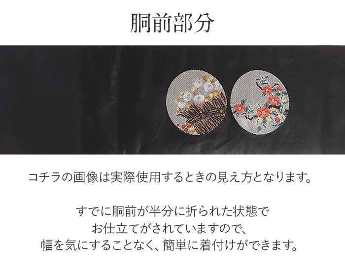 小紋紬色無地御召などのお着物にすぐ使えるお仕立て上がり九寸名古屋帯。春秋冬袷単衣の時期のお着物のお締めいただけます。