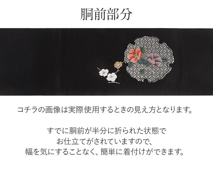 小紋紬色無地御召などのお着物にすぐ使えるお仕立て上がり九寸名古屋帯。春秋冬袷単衣の時期のお着物のお締めいただけます。