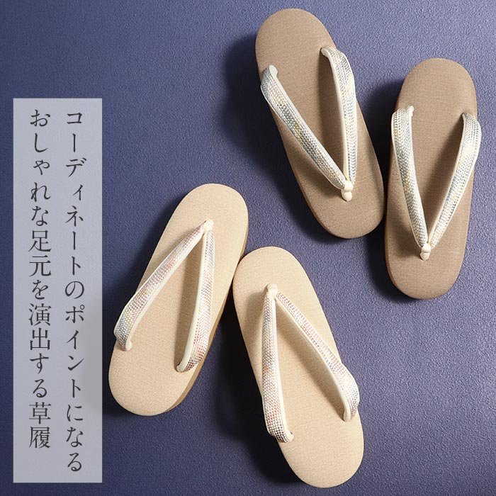 草履レディース普段用カジュアル草履お洒落草履Kissteオリジナル2サイズ展開MサイズLサイズ全4色薄桜生成り亜麻色墨鼠組織り格子綾織鼻緒木目調EVA草履クッション草履低反発日本製痛くない歩きやすいニュアンスカラーくすみ女性女性用ぞうり