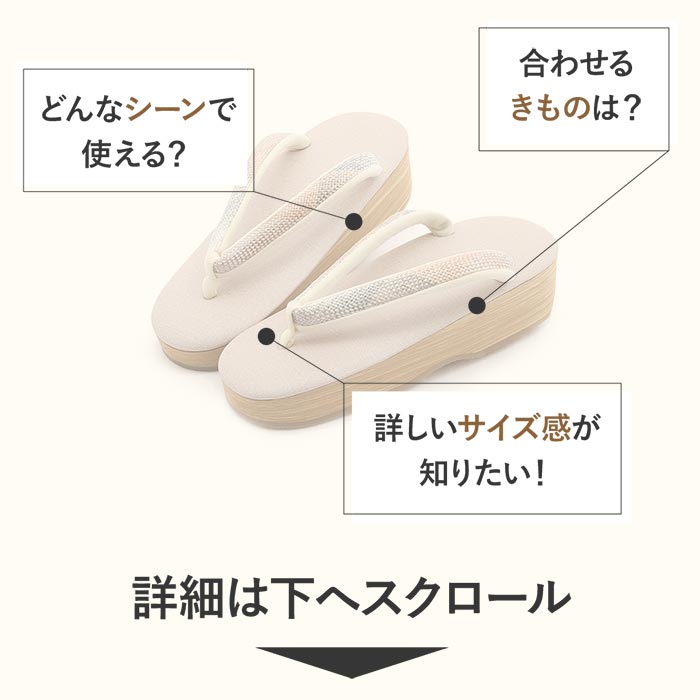 草履レディース普段用カジュアル草履お洒落草履Kissteオリジナル2サイズ展開MサイズLサイズ全4色薄桜生成り亜麻色墨鼠組織り格子綾織鼻緒木目調EVA草履クッション草履低反発日本製痛くない歩きやすいニュアンスカラーくすみ女性女性用ぞうり