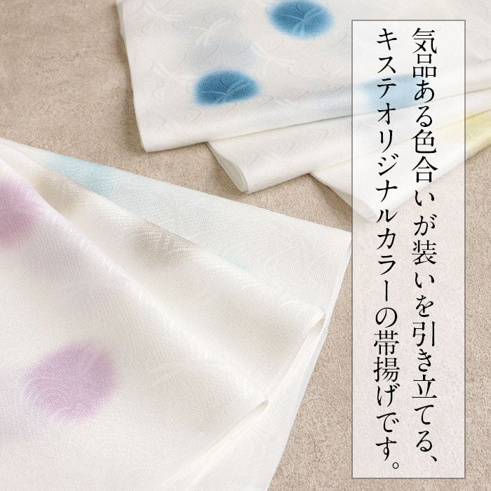 帯揚げ夏白ホワイト黄紫水色青灰カーキ全6色とんぼ波青海波日本製丹後ちりめん普段用カジュアル正絹絹シルク帯あげ着物和装小物着付け帯揚おびあげ涼しげお洒落夏帯揚げ残暑Kissteオリジナルキステオリジナル