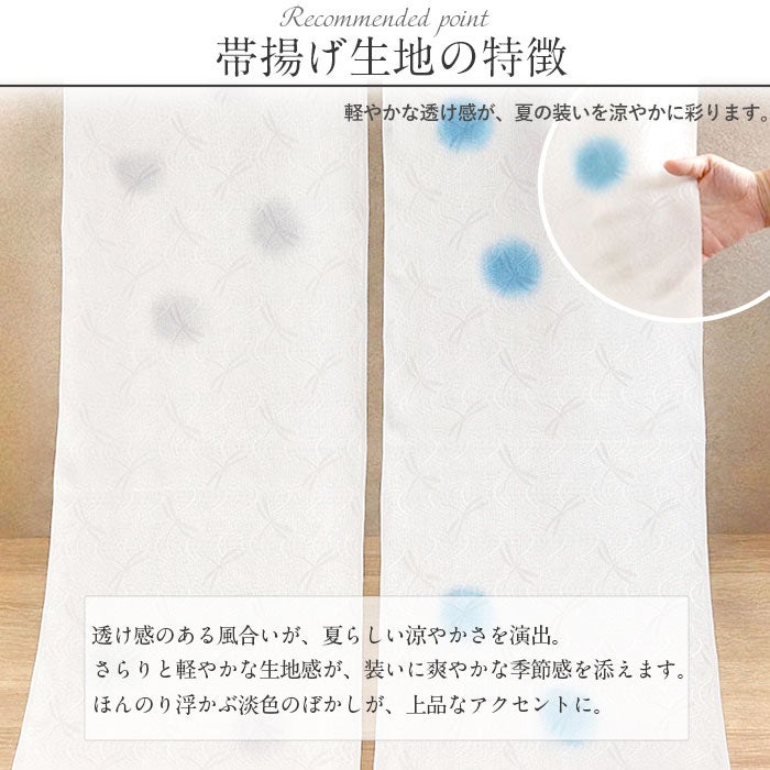 帯揚げ夏白ホワイト黄紫水色青灰カーキ全6色とんぼ波青海波日本製丹後ちりめん普段用カジュアル正絹絹シルク帯あげ着物和装小物着付け帯揚おびあげ涼しげお洒落夏帯揚げ残暑Kissteオリジナルキステオリジナル