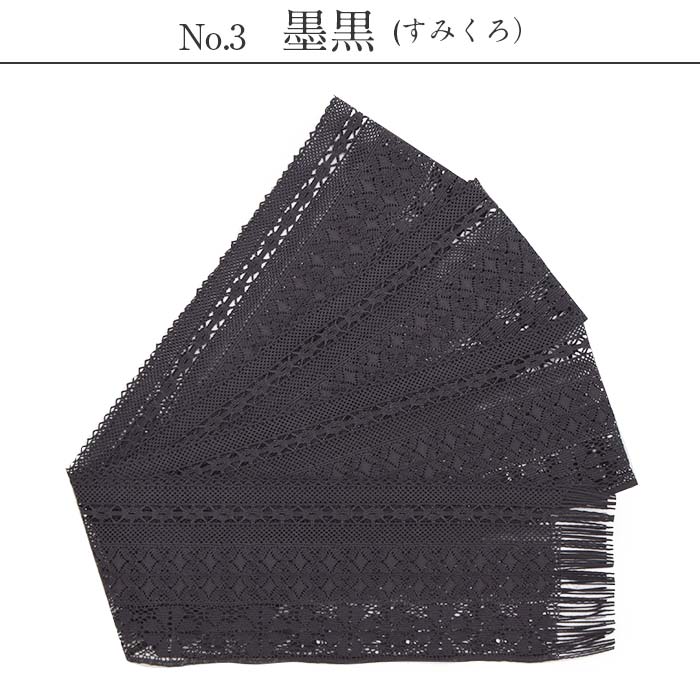 半幅帯帯半巾帯普段用レース帯3色展開生成りエンジ墨黒総レース着乃嘉kinokaカジュアル長尺ポリエステル100％かわいいおしゃれ細帯単衣小紋紬洗える着物木綿着物浴衣ゆかた締めやすいブラックチャコールオフホワイト
