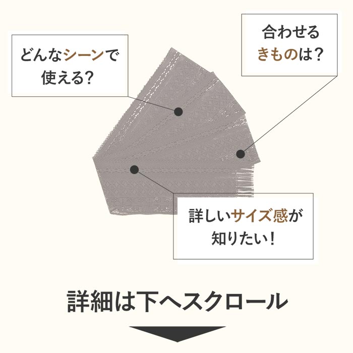 半幅帯帯半巾帯普段用レース帯3色展開生成りエンジ墨黒総レース着乃嘉kinokaカジュアル長尺ポリエステル100％かわいいおしゃれ細帯単衣小紋紬洗える着物木綿着物浴衣ゆかた締めやすいブラックチャコールオフホワイト