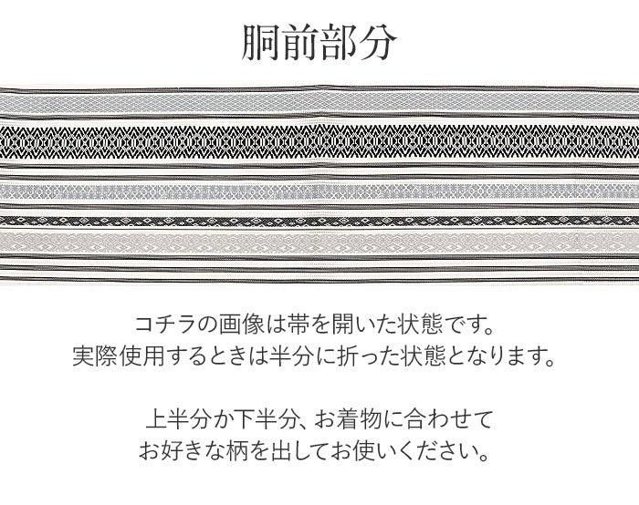 夏博多織夏帯名古屋帯博多帯かがり帯袋名古屋帯新品未使用