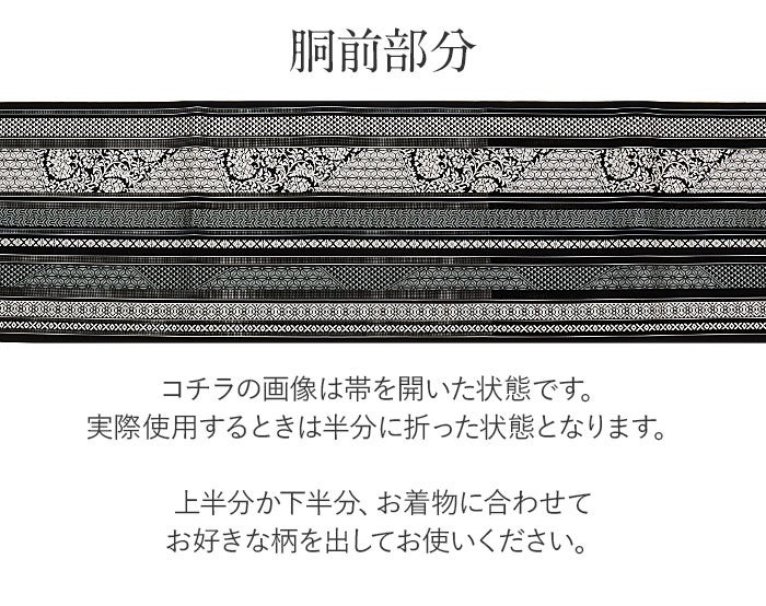 夏博多織夏帯名古屋帯博多帯かがり帯袋名古屋帯新品未使用
