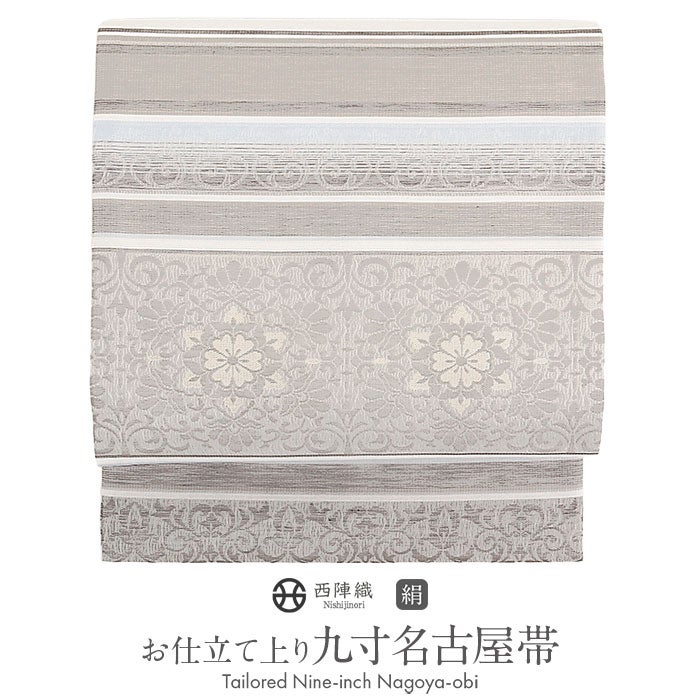 小紋紬色無地御召などのお着物にすぐ使えるお仕立て上がり九寸名古屋帯。春秋冬袷単衣の時期のお着物のお締めいただけます。