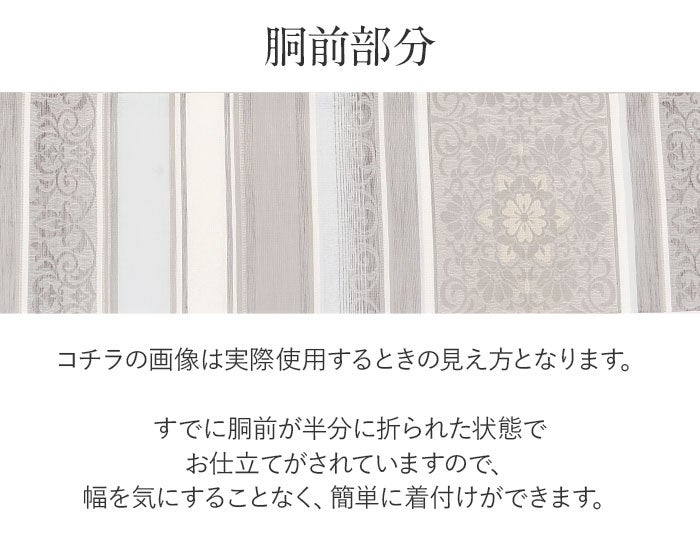 小紋紬色無地御召などのお着物にすぐ使えるお仕立て上がり九寸名古屋帯。春秋冬袷単衣の時期のお着物のお締めいただけます。