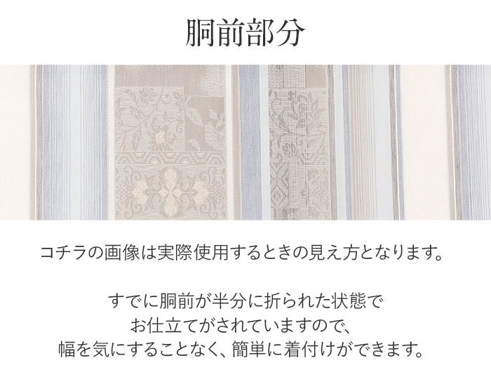 小紋紬色無地御召などのお着物にすぐ使えるお仕立て上がり九寸名古屋帯。春秋冬袷単衣の時期のお着物のお締めいただけます。
