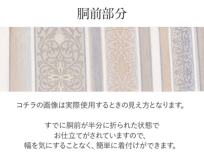 小紋紬色無地御召などのお着物にすぐ使えるお仕立て上がり九寸名古屋帯。春秋冬袷単衣の時期のお着物のお締めいただけます。