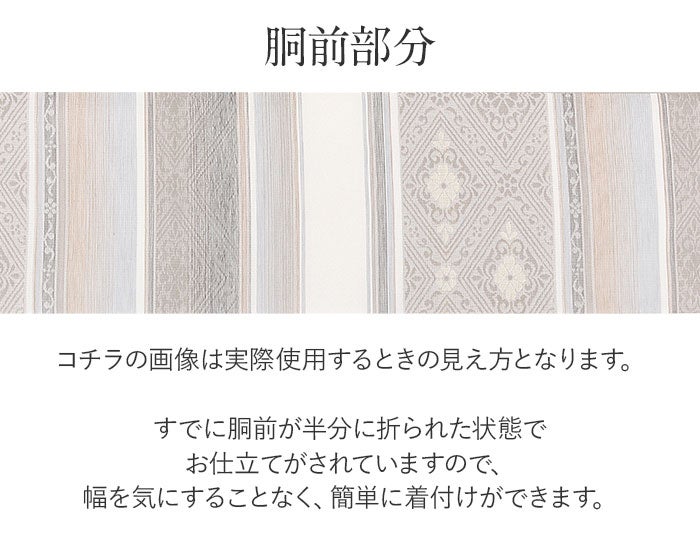 名古屋帯 グレージュ 茶 水色 白 縞 菱 華紋 西陣織 華翔苑 藤本仁 九