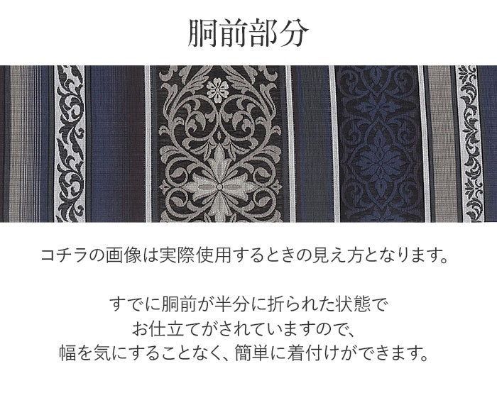 名古屋帯 紺 黒 灰 グレー 縞 アラベスク 西陣織 華翔苑 藤本仁 九寸