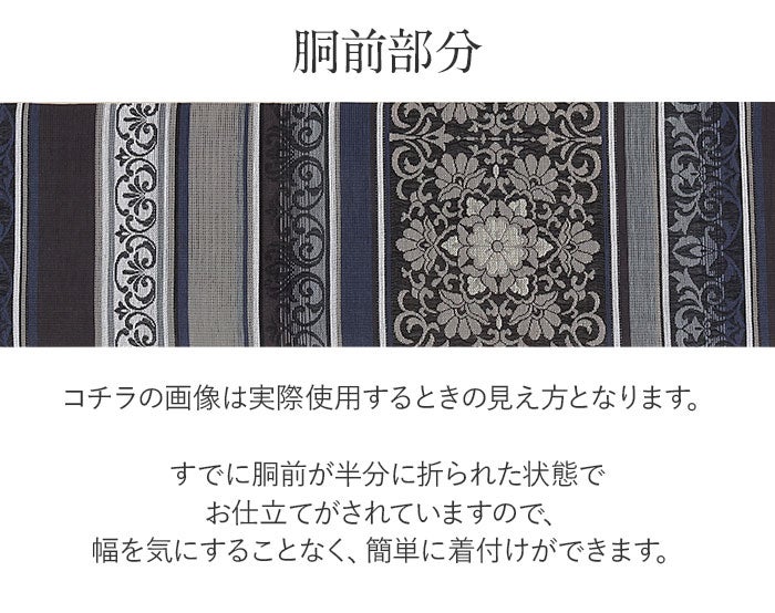 小紋紬色無地御召などのお着物にすぐ使えるお仕立て上がり九寸名古屋帯。春秋冬袷単衣の時期のお着物のお締めいただけます。