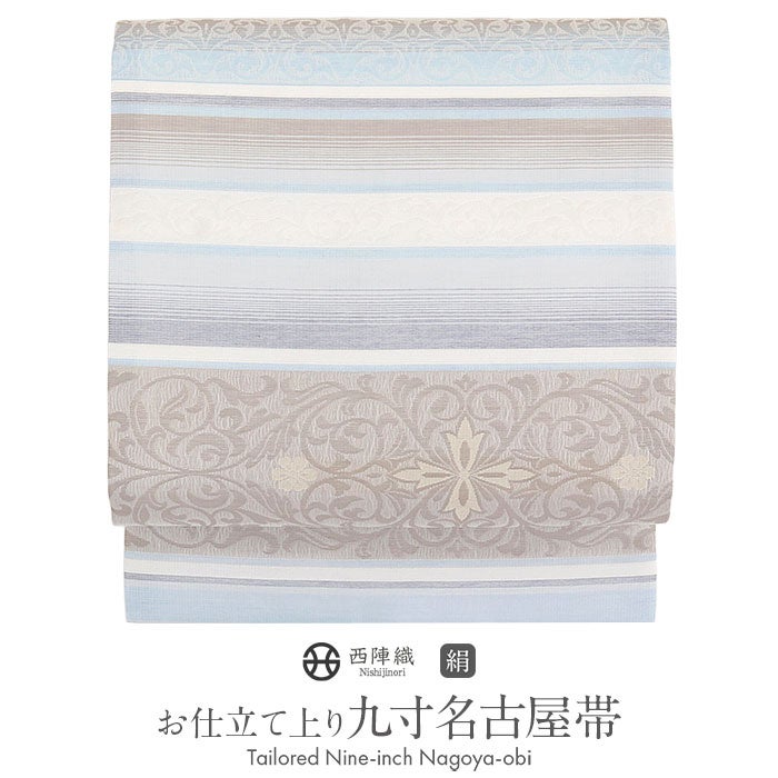 名古屋帯 紺 黒 灰 グレー 縞 アラベスク 西陣織 華翔苑 藤本仁 九寸