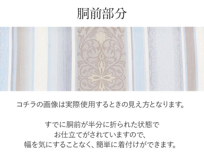 小紋紬色無地御召などのお着物にすぐ使えるお仕立て上がり九寸名古屋帯。春秋冬袷単衣の時期のお着物のお締めいただけます。