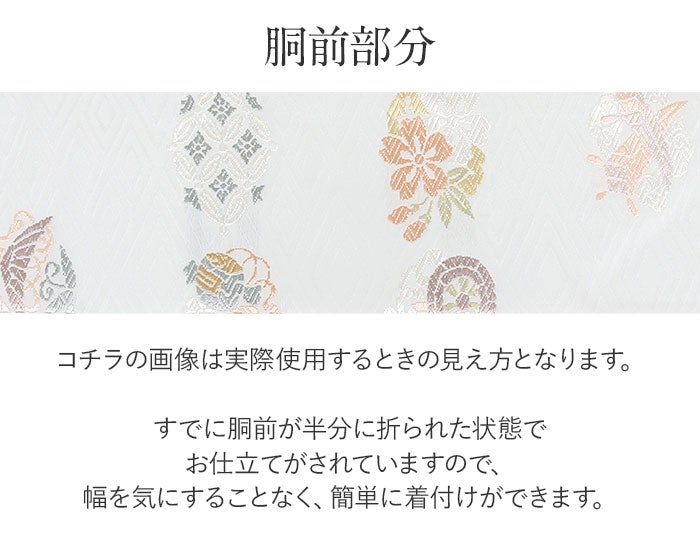 小紋紬色無地御召などのお着物にすぐ使えるお仕立て上がり九寸名古屋帯。春秋冬袷単衣の時期のお着物のお締めいただけます。