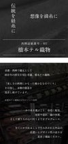 織元画像入れてください