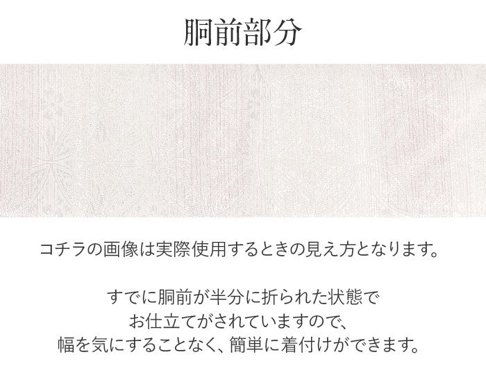 小紋紬色無地御召などのお着物にすぐ使えるお仕立て上がり九寸名古屋帯。春秋冬袷単衣の時期のお着物のお締めいただけます。