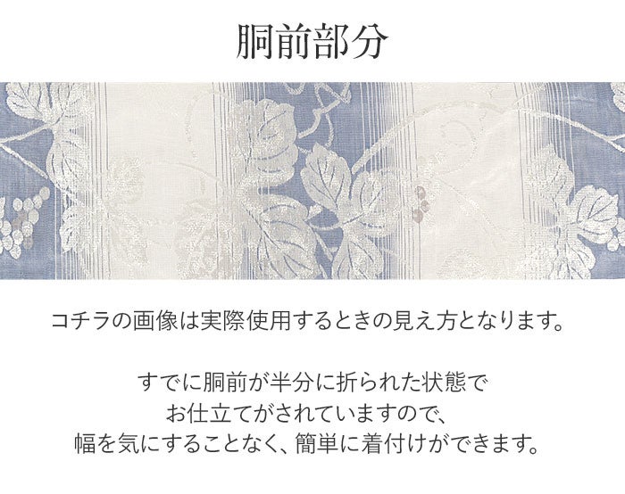 小紋紬色無地御召などのお着物にすぐ使えるお仕立て上がり九寸名古屋帯。春秋冬袷単衣の時期のお着物のお締めいただけます。