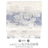 名古屋帯白群青銀縞葡萄唐草西陣織羽衣華翔苑藤本仁織物九寸仕立て上がり絹未使用新品フォーシーズンオールシーズン春夏秋冬おびなごや帯小紋紬色無地御召お稽古和装カジュアル通販購入obi