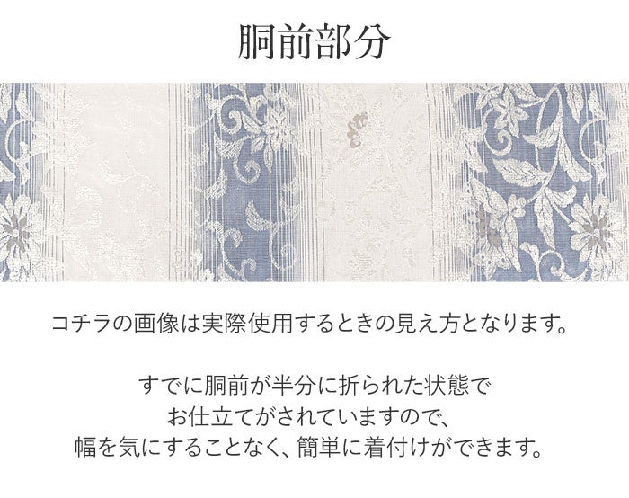 小紋紬色無地御召などのお着物にすぐ使えるお仕立て上がり九寸名古屋帯。春秋冬袷単衣の時期のお着物のお締めいただけます。
